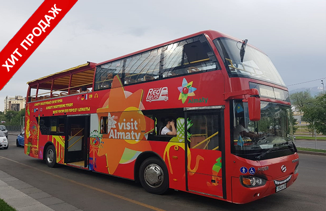 Экскурсия HOP ON HOP OFF на двухэтажном автобусе Nur Bus